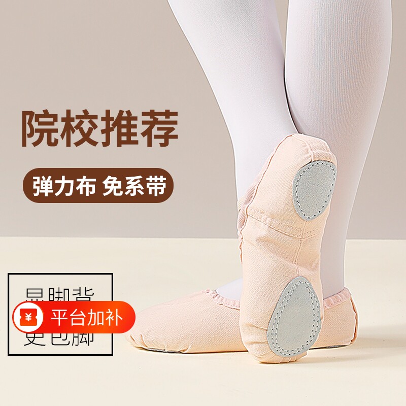 成人女童猫爪鞋舞蹈鞋瑜伽中国舞鞋儿童女软底练功鞋布头芭蕾舞鞋