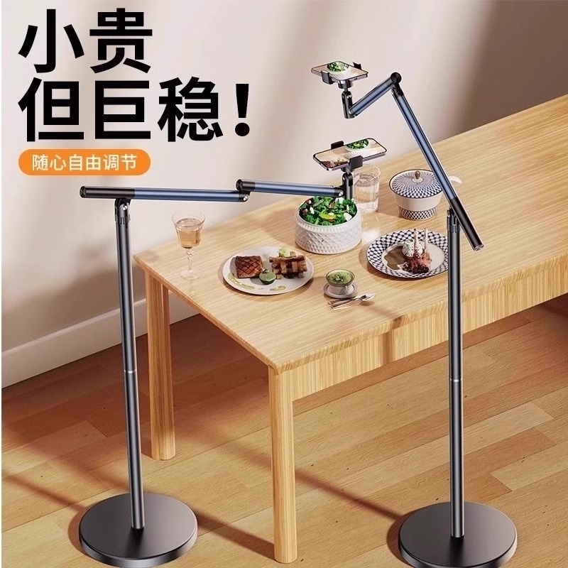 一挪即用】手机平板通用落地支架