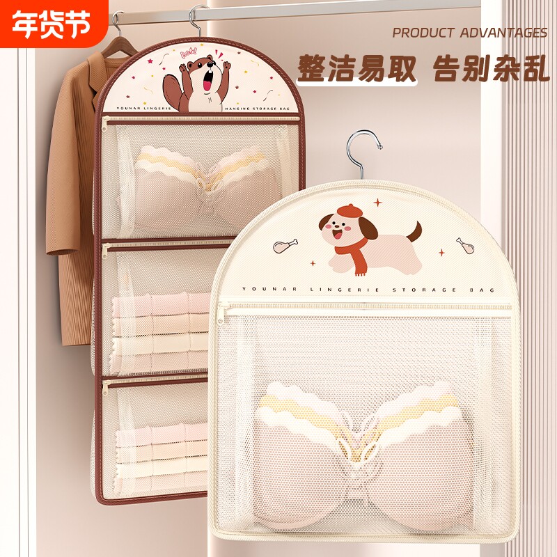内衣收纳挂袋内裤袜子悬挂式网兜学生宿舍衣柜收纳神器省空间多层