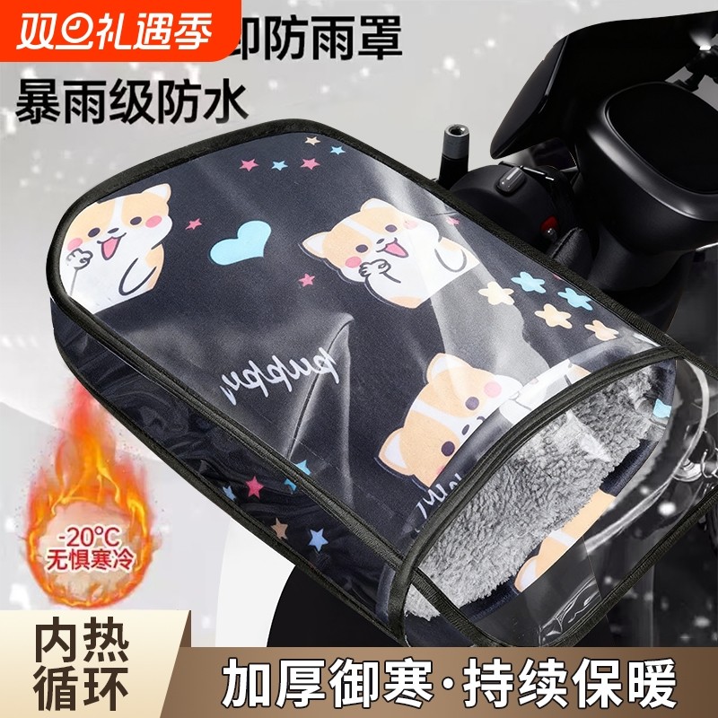 电动车手把套手套冬季保暖电瓶加绒加厚防雨挡风防水护手罩三轮车