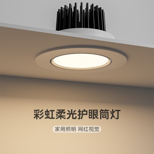筒灯led嵌入式孔灯天花灯客厅家用走廊开孔75mm灯具三色照明卧室