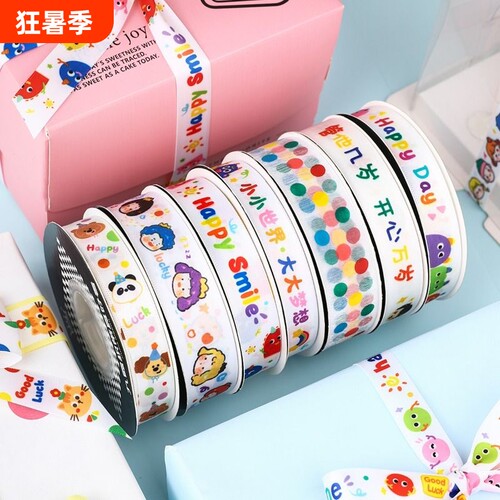 儿童生日快乐蛋糕丝带礼物彩色