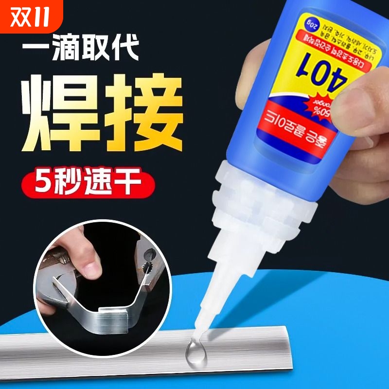 韩版401胶水强力胶多功能家用胶