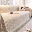 加厚雪尼尔盖布防滑防尘ins风坐垫 通用新款 沙发巾防猫抓法式 四季