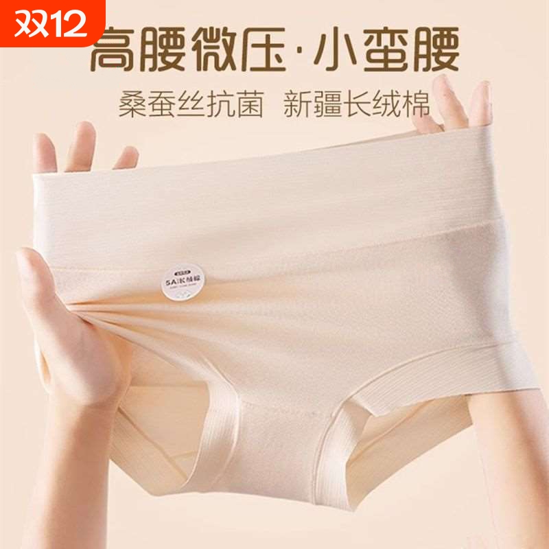 内裤女士棉全棉抗菌裆少女生无痕中高腰收腹大码短裤头秋冬提臀