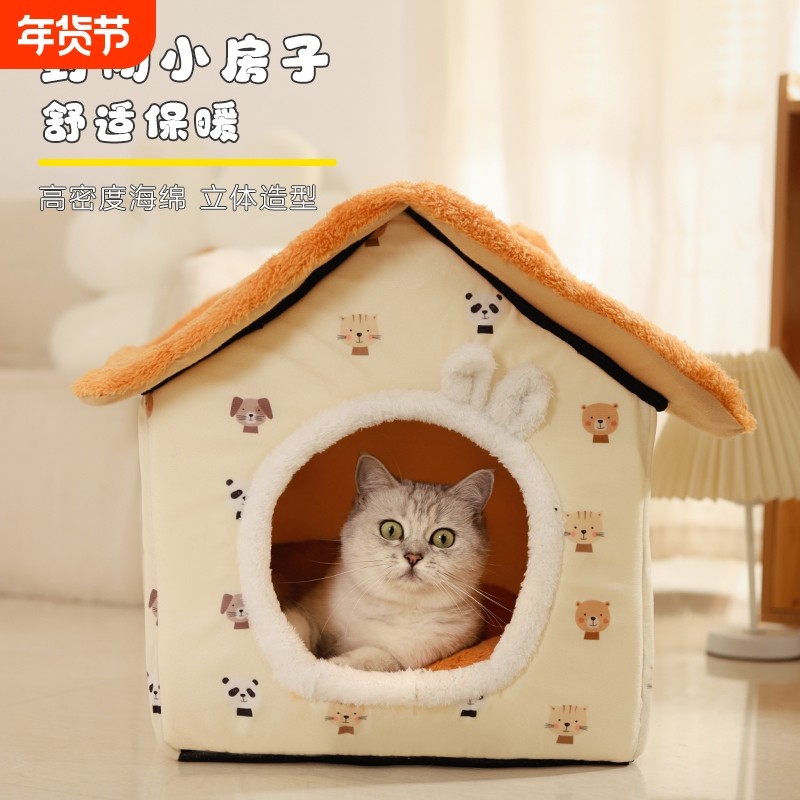 猫窝冬季天保暖封闭式猫屋大号可拆洗狗窝猫咪狗狗别墅猫房子过冬,宠物/宠物食品及用品,猫窝/屋/帐篷/沙发,淘宝优惠券,粉丝福利购,淘宝优惠卷