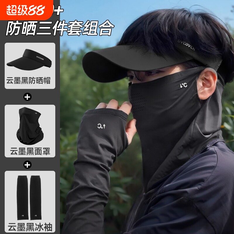 男士防晒帽男款专用防晒面罩遮阳帽子钓鱼骑行户外三件套防紫外线图片