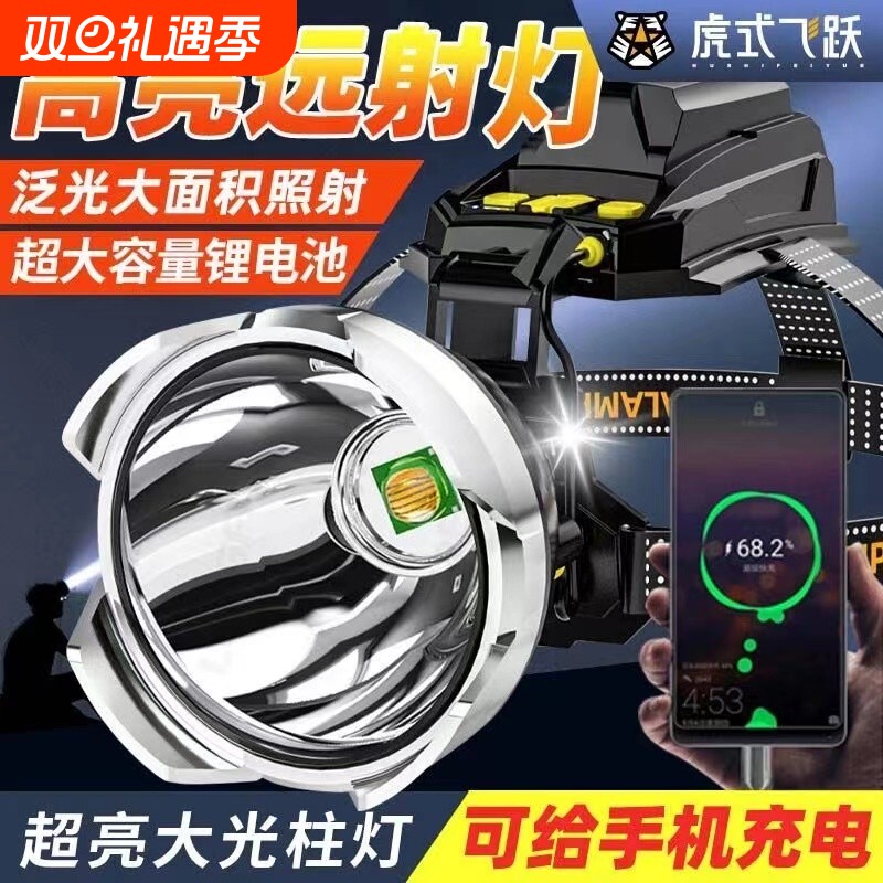 公牛适用LED头灯强光超亮