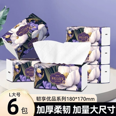 柔恣加厚大包纸巾家用餐巾纸大尺寸卫生纸面巾纸宿舍用纸抽纸
