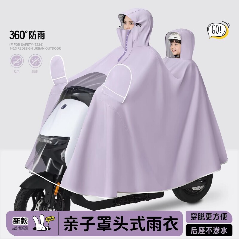 双人雨衣电动电瓶车亲子全身防暴雨加厚加大成人女带小孩专用雨披