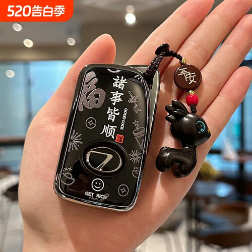 雷克萨斯汽车钥匙套专用