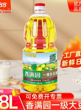 香满园一级大豆油小瓶家用