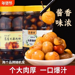 自屋良 梁亚婆 广西七彩椒泡椒正宗农家香脆灯笼椒五彩椒酱油腌制