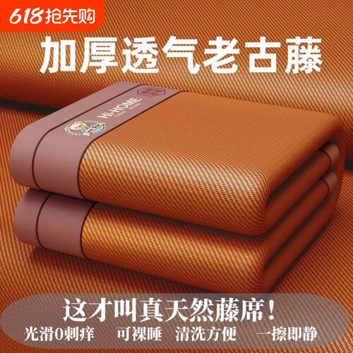 天然纯藤席凉席夏天新款可折叠