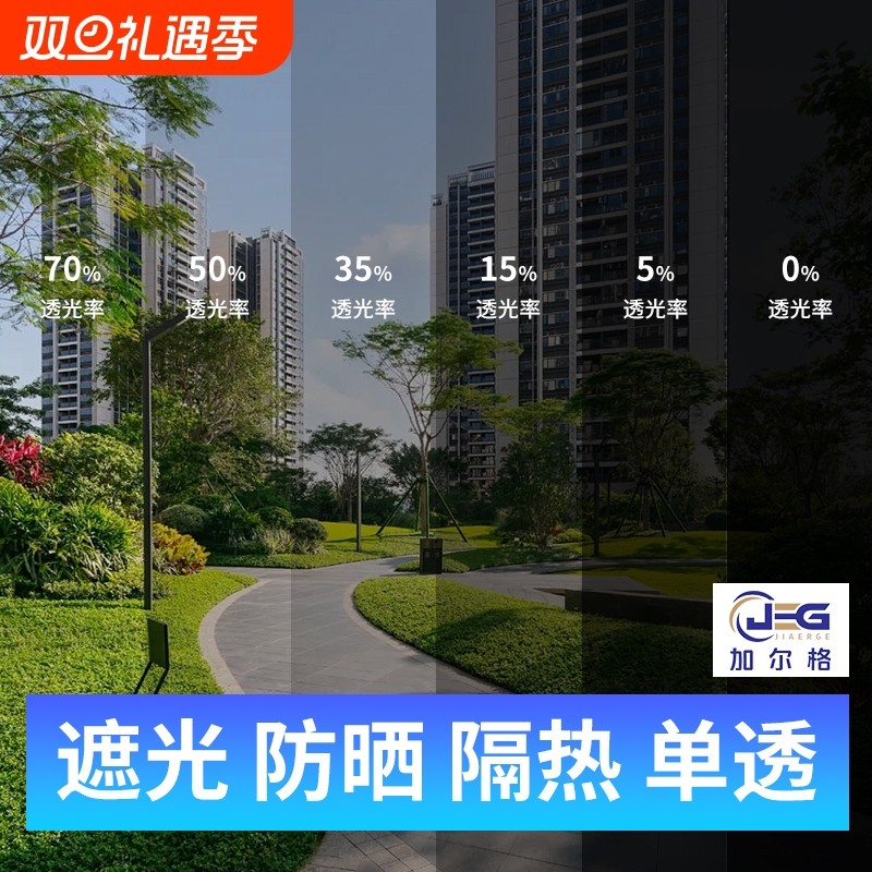 玻璃隔热膜遮光遮阳防紫外线双向透视窗户落地玻璃隔断装饰膜黑色