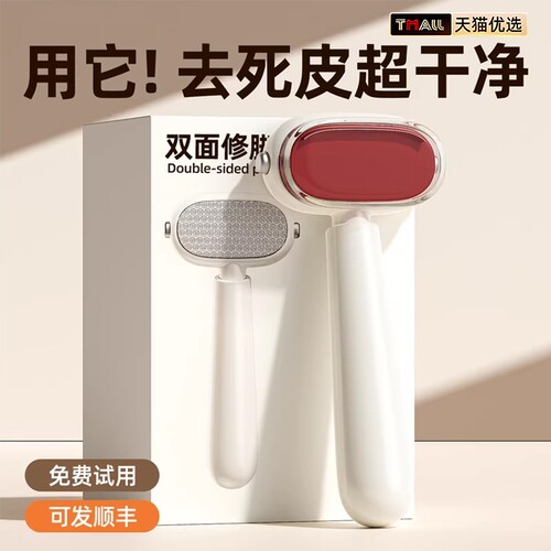 双面磨脚刀专业去死皮