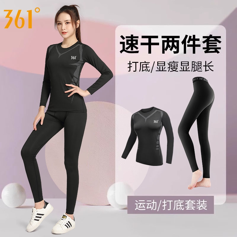 361°长袖紧身运动健身衣女性