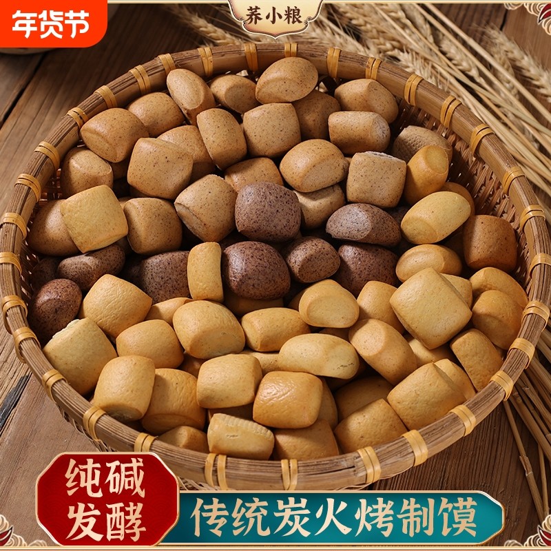 荞小粮纯碱烤馍碱面馍丁养早餐小零食胃山西特产杂粮粗粮全麦传统