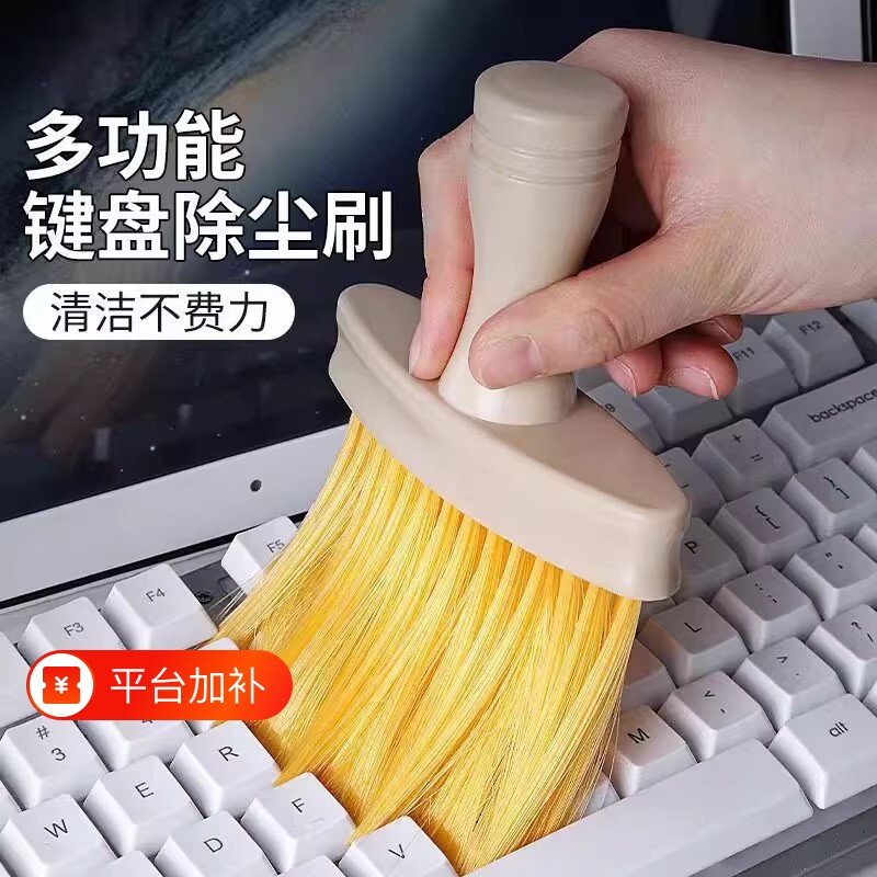 机械键盘清灰刷清洁刷软毛刷子清理工具笔记本电脑扫灰专用刷灰尘