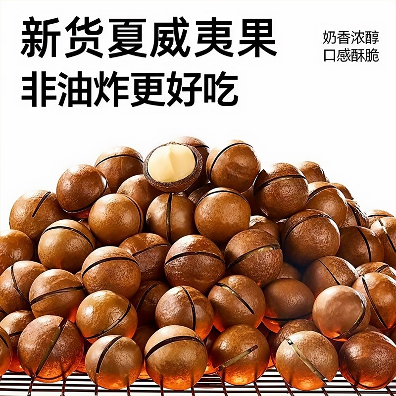 新货夏威夷果坚果批发罐装年货零食500g袋装奶香奶油味果仁大颗粒