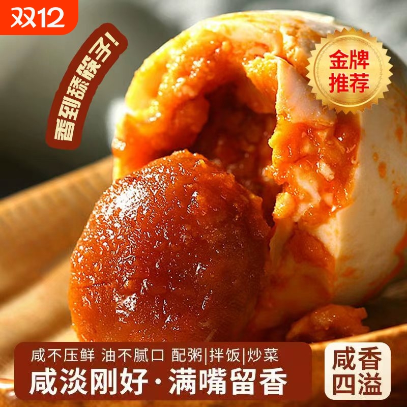 老人孕妇淡口味真不咸海鸭蛋咸鸭蛋熟即食红泥腌制无铅蛋黄好吃
