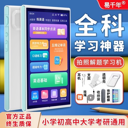 2025全科Ai学习机官方旗舰店正品