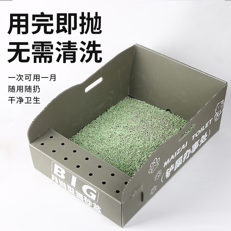 一次性猫砂盆超大号防外溅月抛型折叠便携式猫咪厕所免清理猫屎盆
