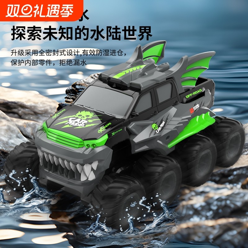 儿童八轮八驱遥控越野电动玩具汽车水陆两栖漂移赛车男孩生日礼物
