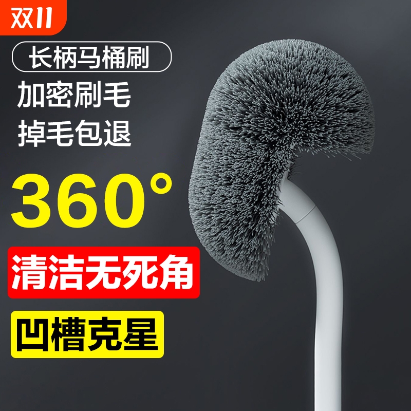马桶刷无死角清洁|超2000次加购