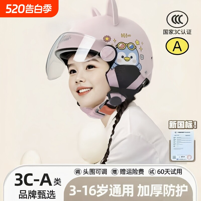 头盔儿童电动车国标3c认证亲子男女孩女式电动车3-12岁小孩夏季