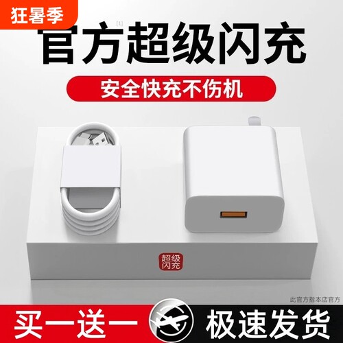 超级闪充适用华为充电器手机快充头mate60 p70p50p40p30 nova13/12/11/10/9/8/66/120数据线套装快充颖赢