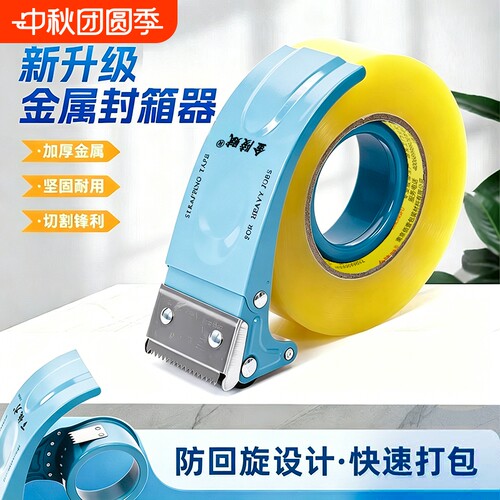 加厚金属封胶机新款打包器蓝色