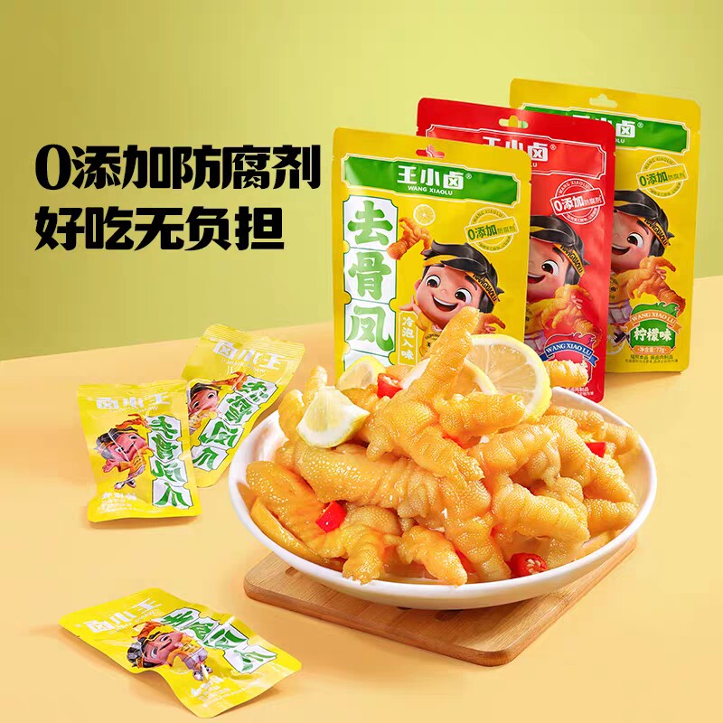 王小卤无骨凤爪72g/袋休闲零食图片