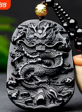 龙牌乌金冰种黑曜石金曜石多款天然吊坠男女士项链本命年挂件饰品