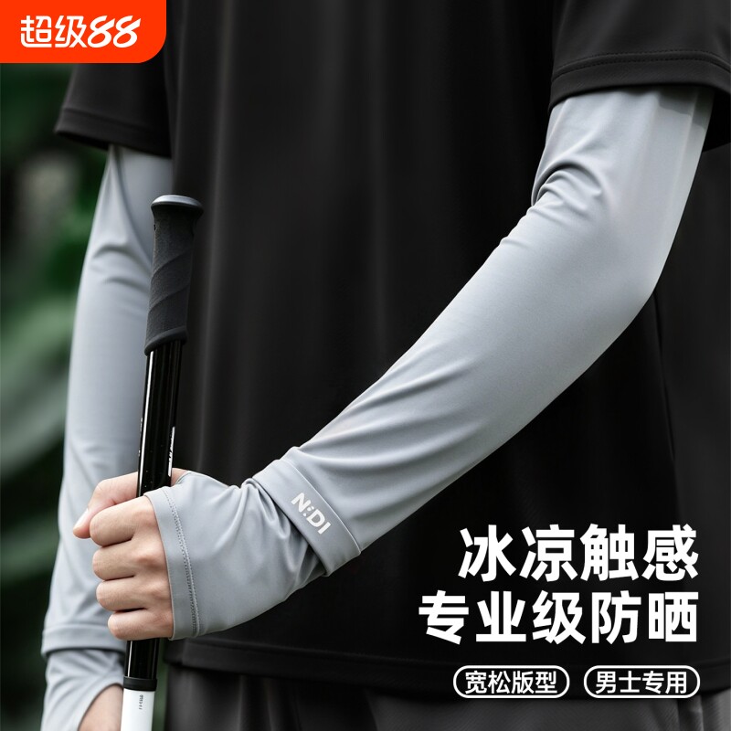 夏季凉感防晒冰袖2026新款护手臂袖套男防紫外线骑行开车冰丝宽松图片
