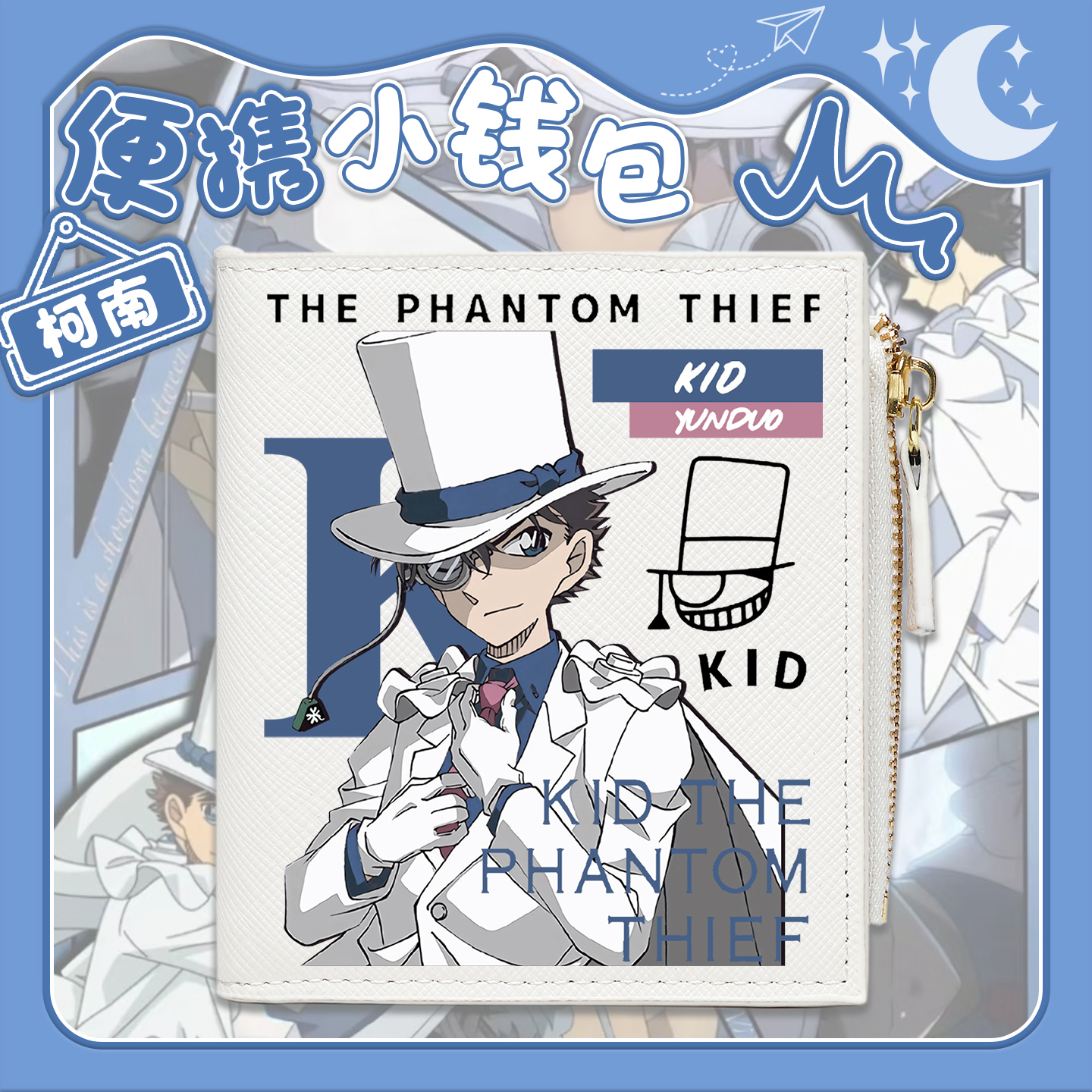 名侦探柯南周边动漫小学生钱包2025新款小巧钱夹卡包卡通儿童钱包