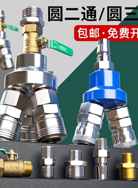 气动自锁快速接头气管C型圆2三通3充气泵空压机快插外丝不锈钢