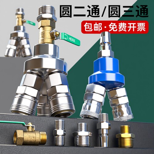 气动自锁快速接头气管C型圆2三通3充气泵空压机快插外丝不锈钢