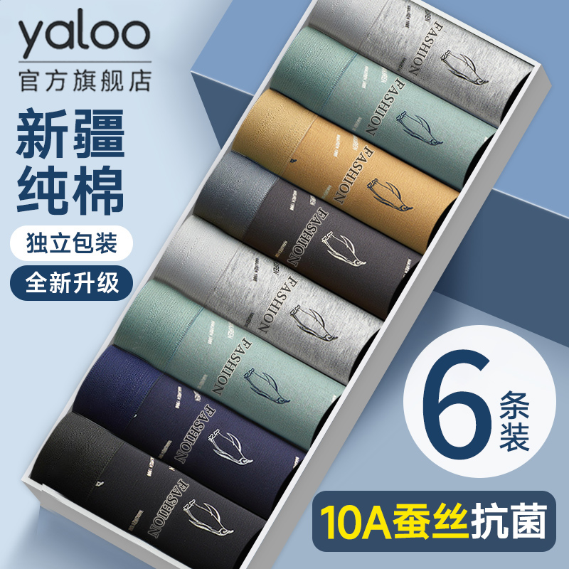 热销爆款-男士内裤纯棉四角裤