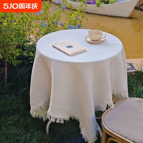 法式复古轻奢氛围感ins风奶油高级户外流苏圆桌茶几桌布盖布台布