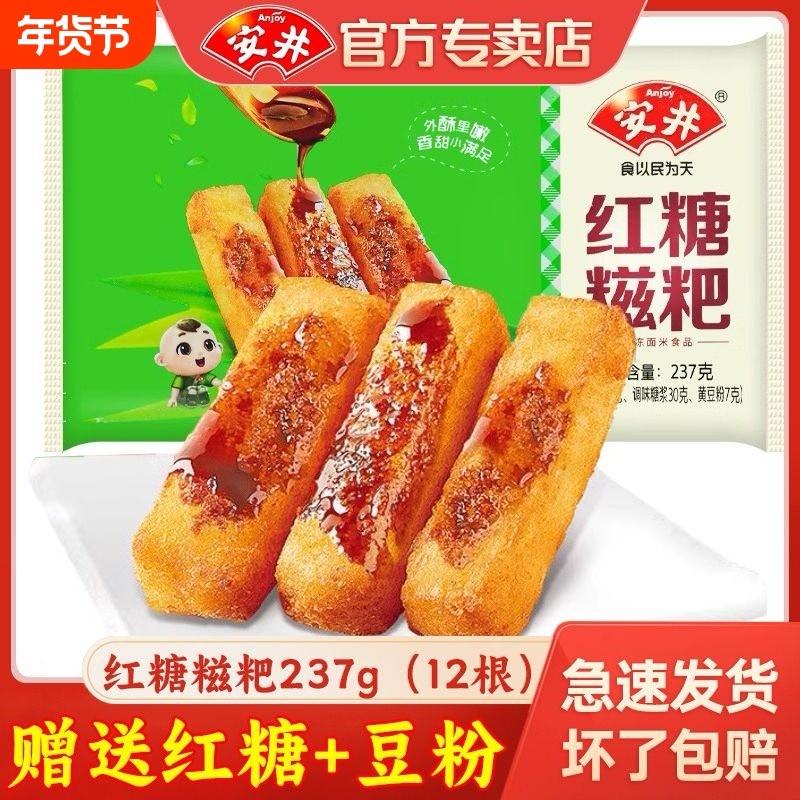 安井红糖糍粑商用半成品火锅食材糯米糍油炸即食零食小吃年糕爆浆,粮油调味/速食/干货/烘焙,年糕/糍粑,淘宝优惠券,粉丝福利购,淘宝优惠卷