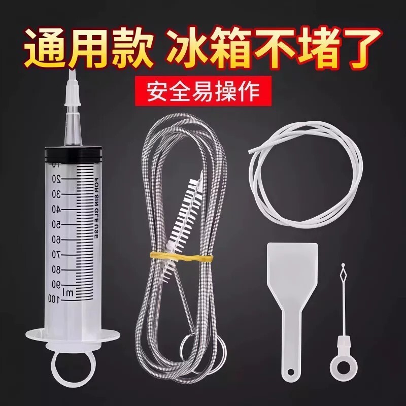 冰箱疏通器五件套排水孔除结冰工具管道清洗专用神器家用水管积水