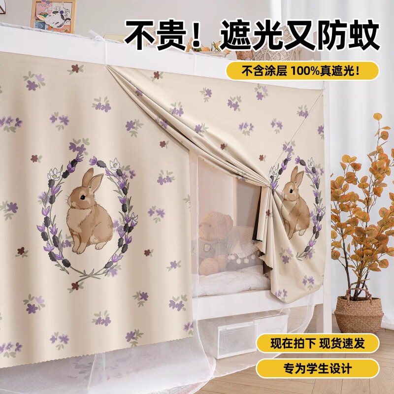 蚊帐一体式学生上下铺遮光帘单人床2026新防尘无支架防蚊悬挂式
