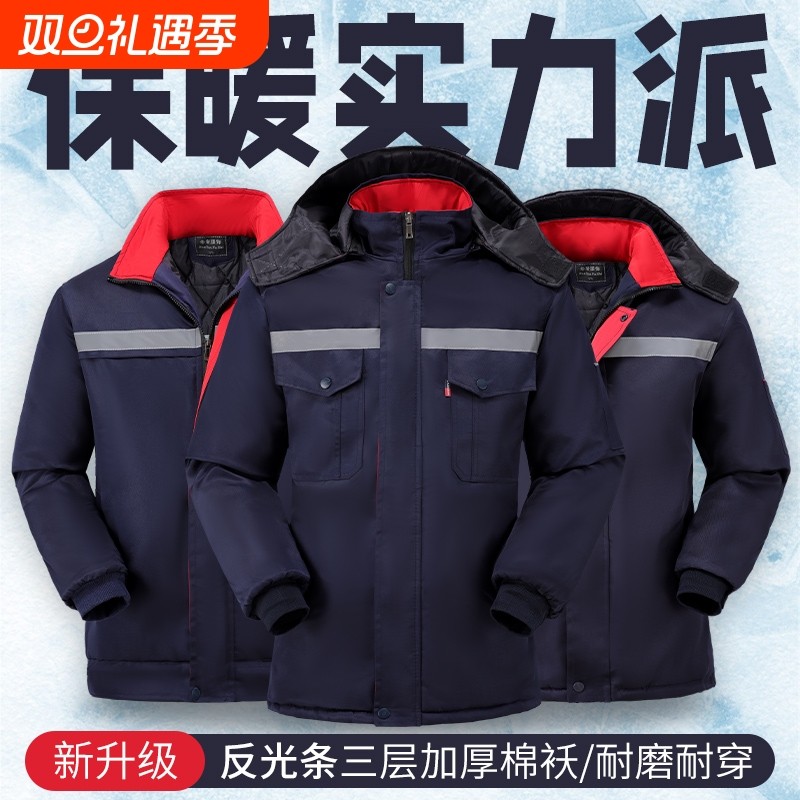 冬天工作服棉衣劳保服棉服工服工厂车间户外防寒加厚棉袄工装外套