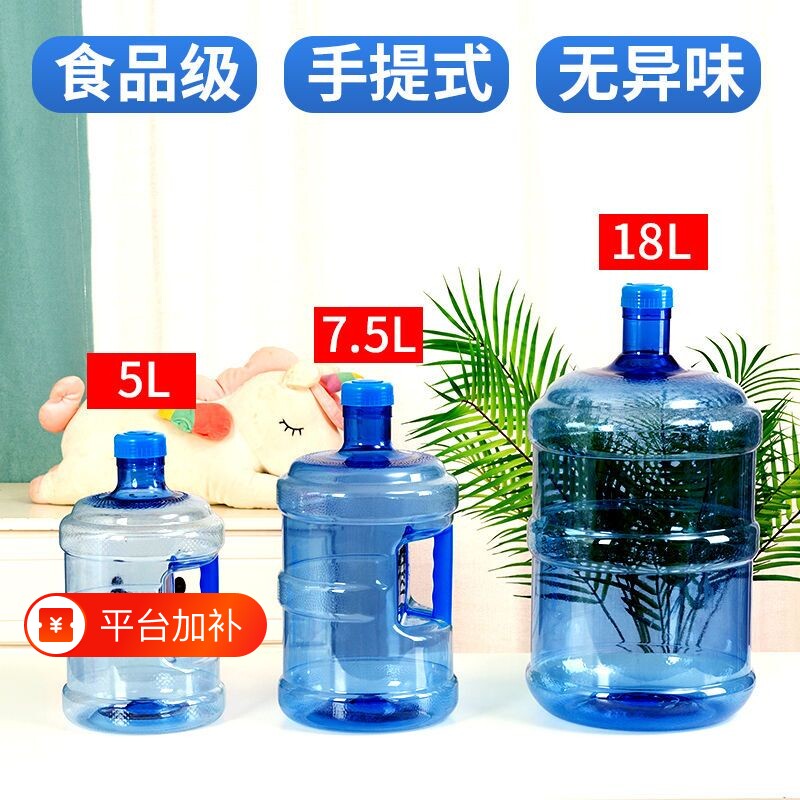 家用饮水机桶纯净水桶加厚小区打水桶食品级桶矿泉水桶空桶手提