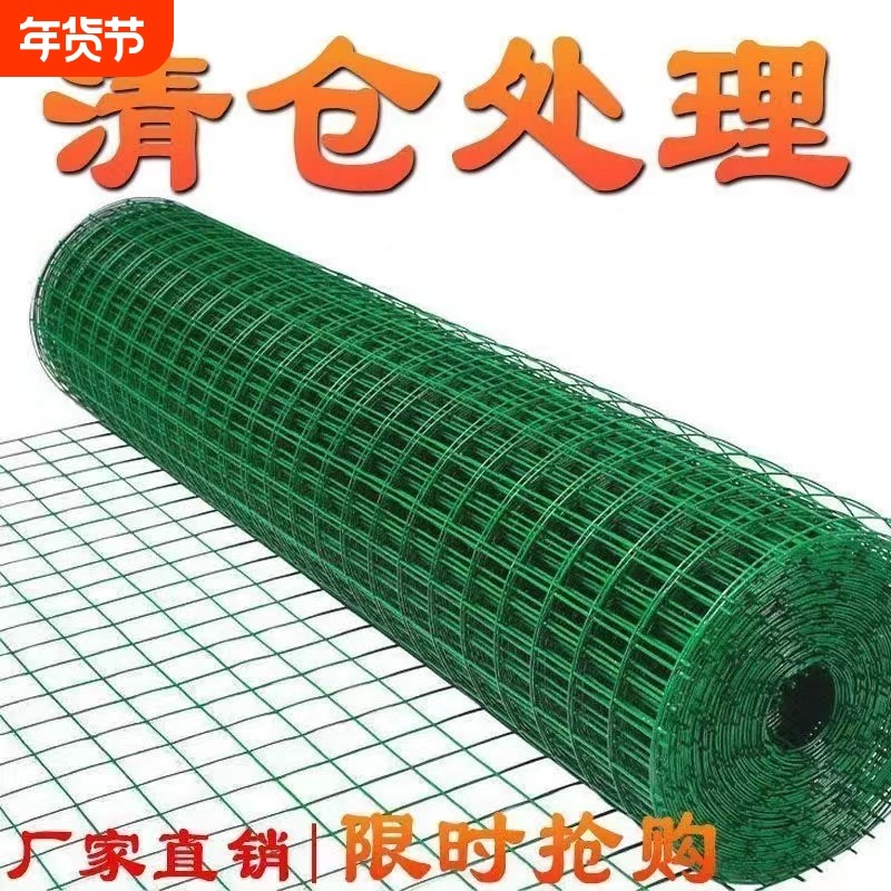 铁丝网围栏网养鸡网拦鸡网养殖网铁网格网护栏隔离栏钢丝网菜园,五金/工具,护栏/隔离栏,淘宝优惠券,粉丝福利购,淘宝优惠卷