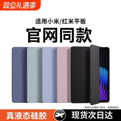 红米PadSE超薄|回头客超2800人