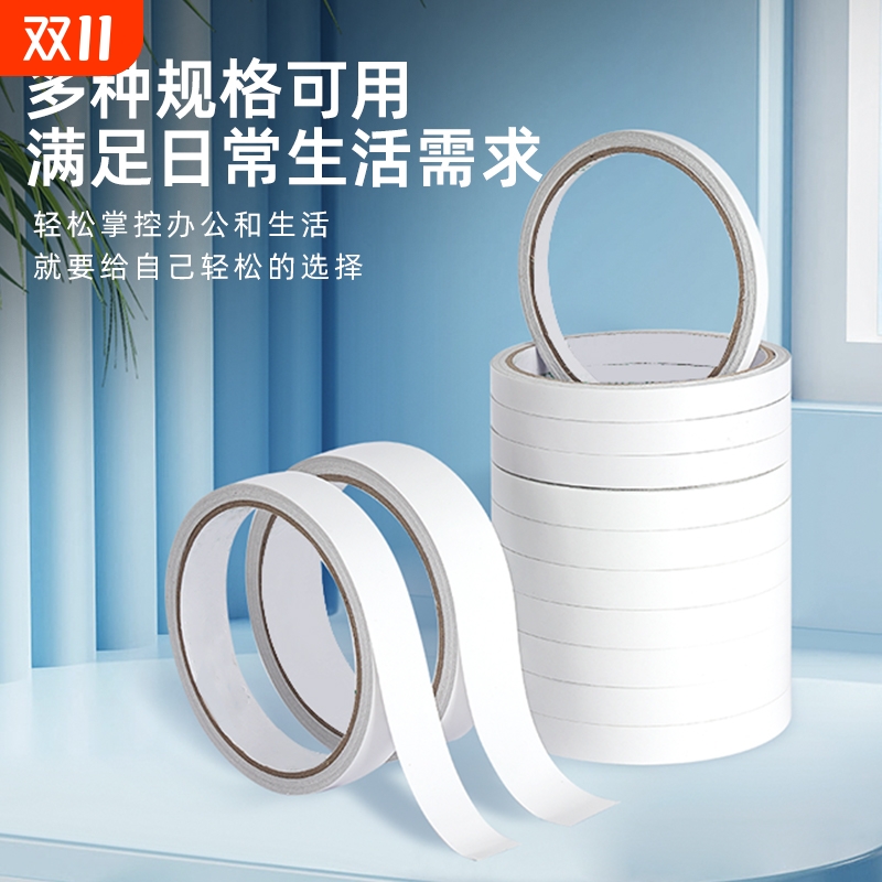 双面胶高粘度强力固定不留痕儿童手工两面双面胶棉纸双面宽胶带学生用diy手撕超薄透明批发文具办公用品