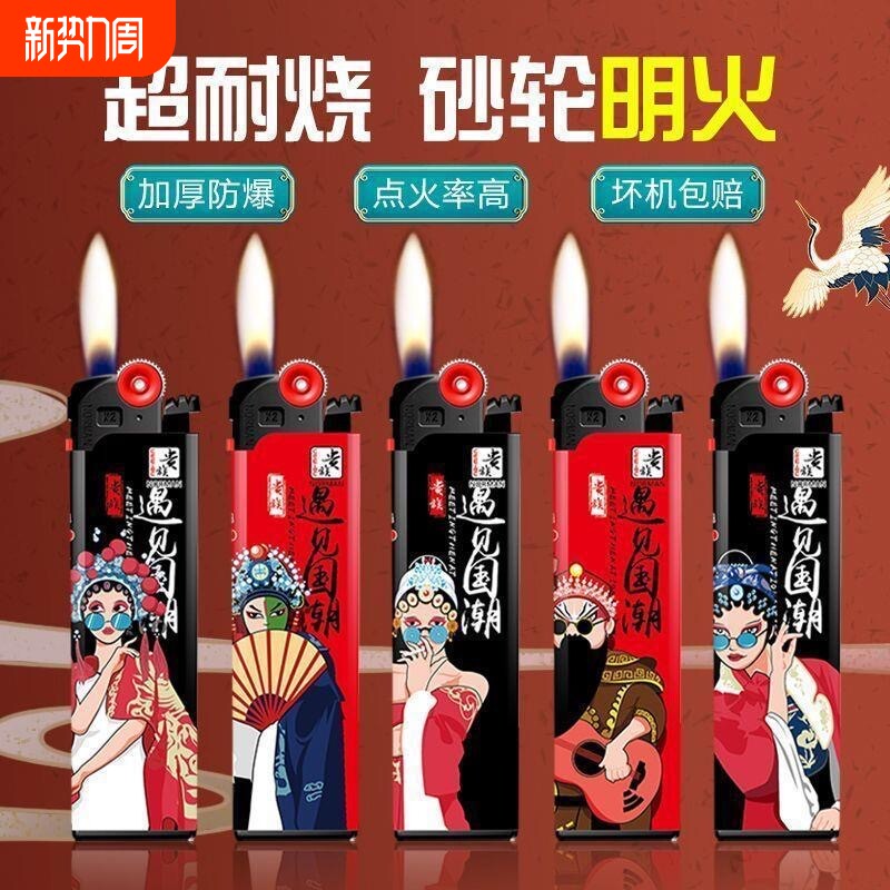 诺曼贵族明火砂轮打火机高颜值创意网红国潮个性爆款商超批发火机