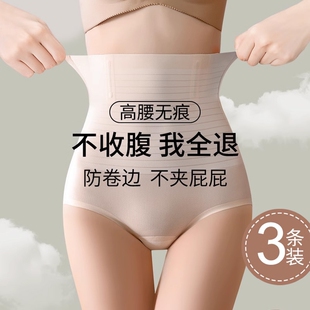 高腰收腹内裤 抗菌赘肉超薄 女产后收小肚子强力塑形束腰提臀塑身裤